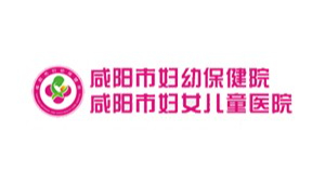 咸陽婦幼保健院
